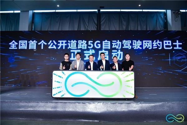 5G會(huì)議